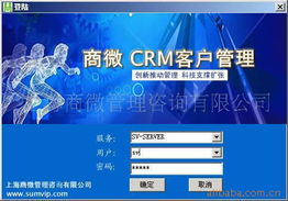 上海商微管理咨詢公司——專業商務信息咨詢解決方案