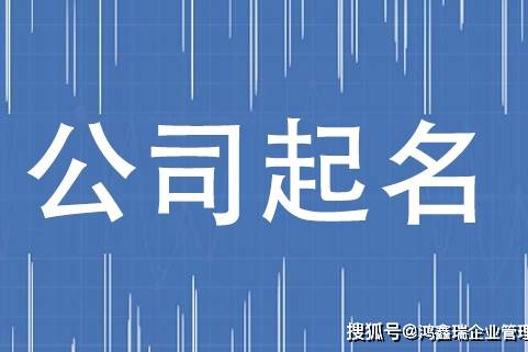 鴻鑫瑞企業管理咨詢 專注商務信息咨詢，助力企業發展