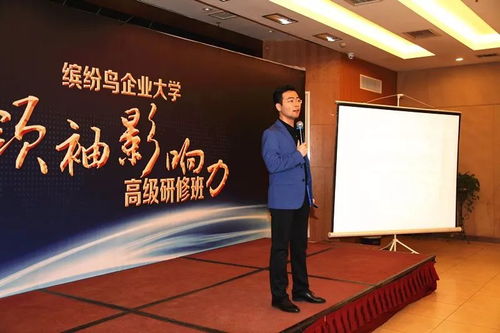 繽紛鳥企業大學成功舉辦目標管控系統咨詢課程，推動商務信息咨詢高質量發展