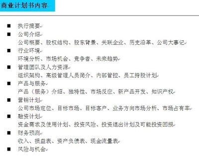 漢中企業(yè)藍(lán)圖繪制專家 志成財(cái)務(wù)的商業(yè)計(jì)劃書編制與咨詢服務(wù)