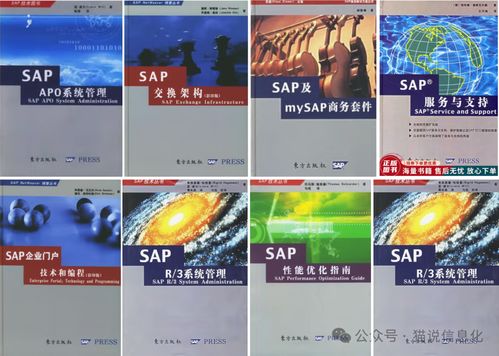專業(yè)書架上的較量 從知識(shí)體系透視國(guó)內(nèi)外ERP廠商的生態(tài)差異